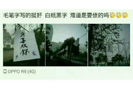 卢氏专业要账公司如何查找老赖？